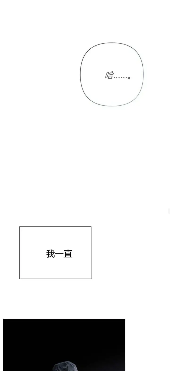 《悔之不及》第38话图43