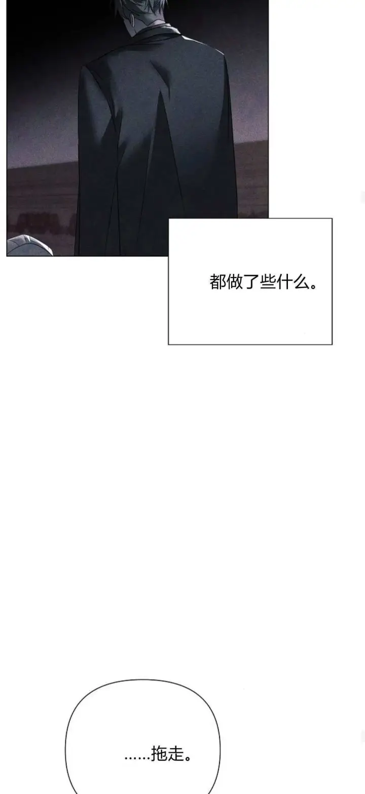 《悔之不及》第38话图44
