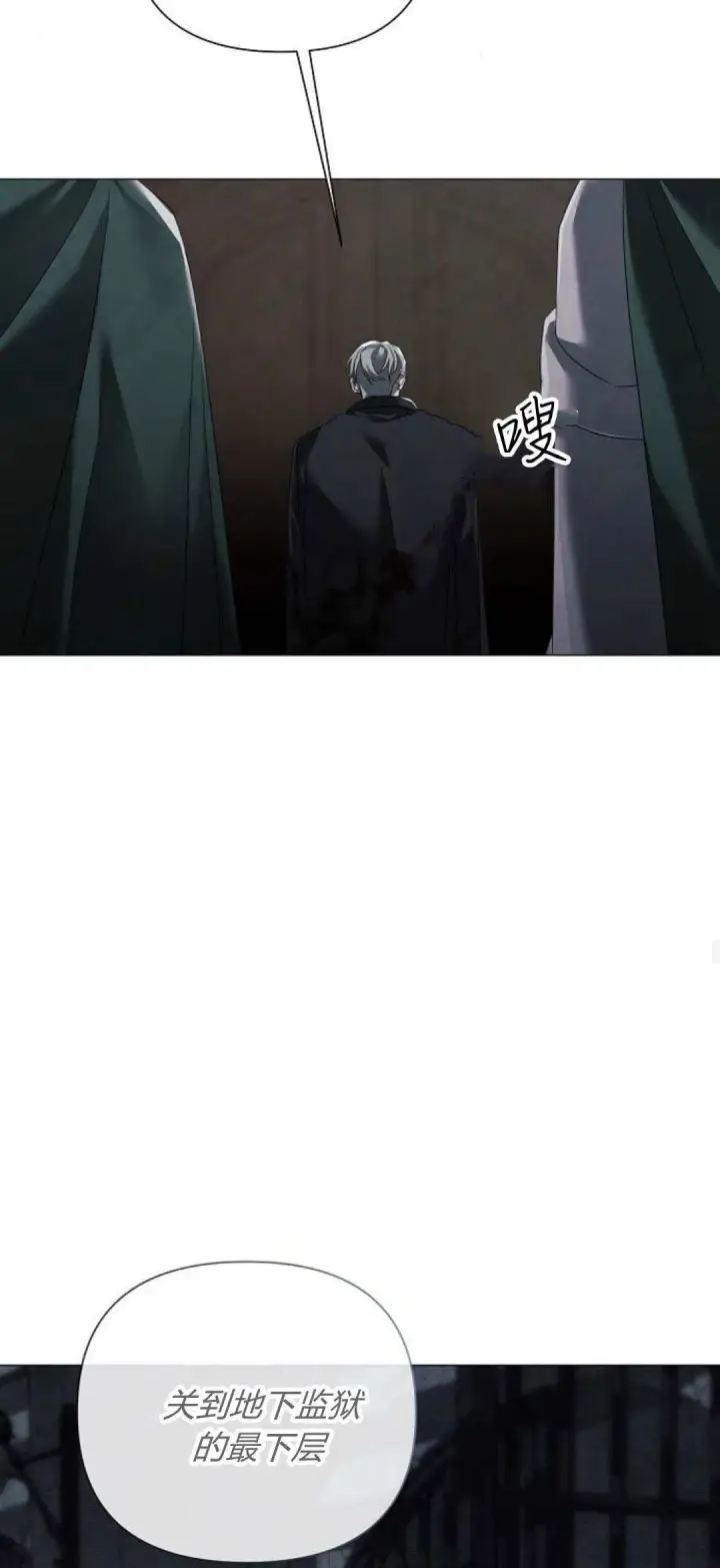 《悔之不及》第38话图45