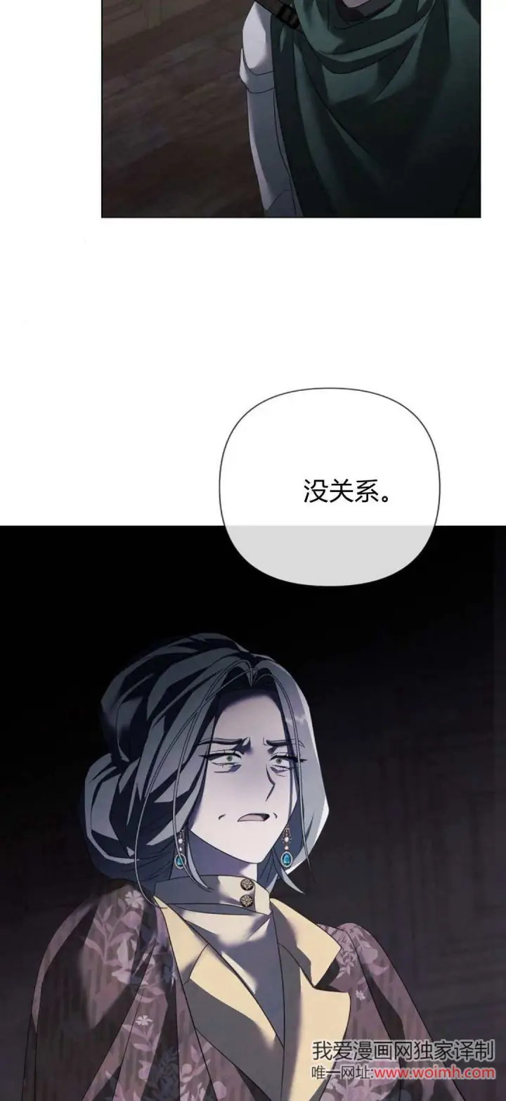 《悔之不及》第38话图47