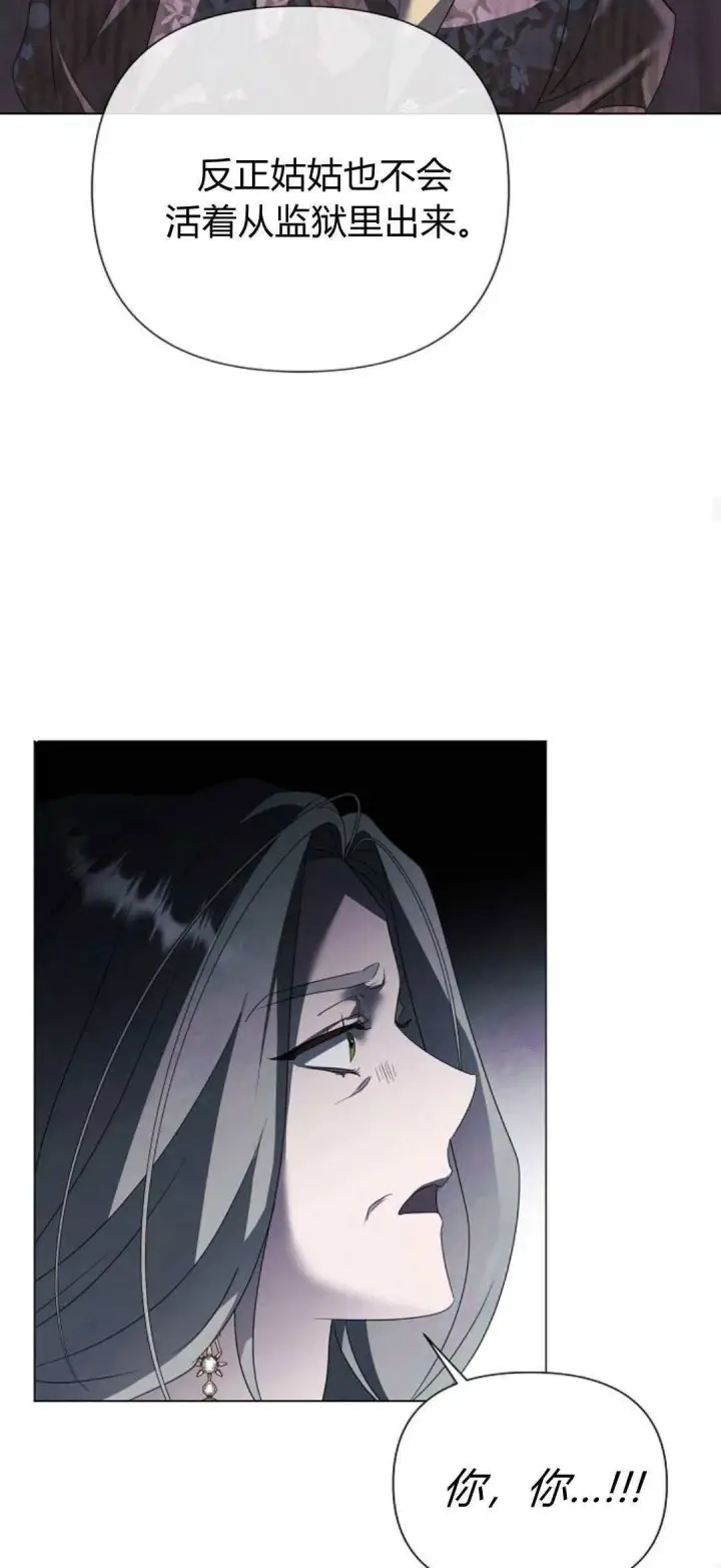 《悔之不及》第38话图48