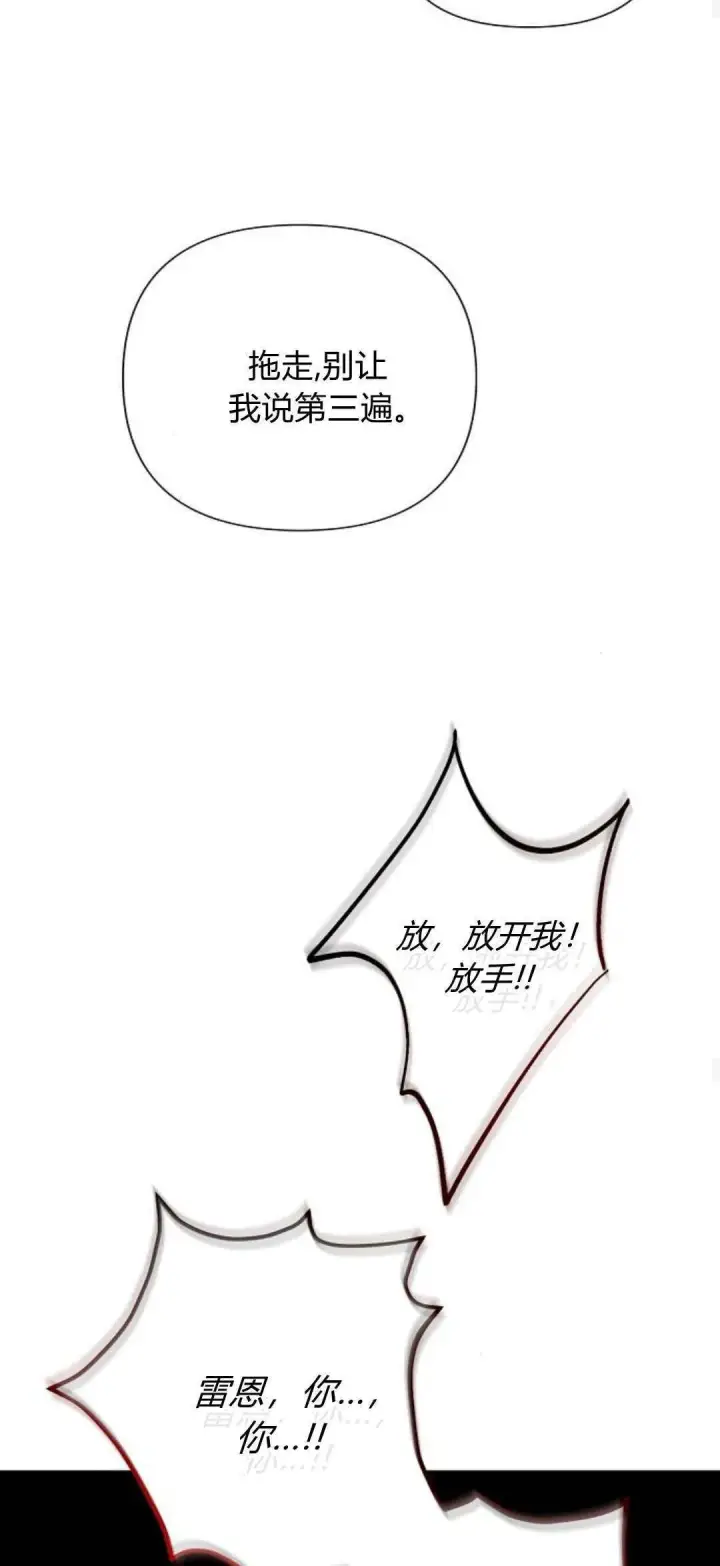 《悔之不及》第38话图49