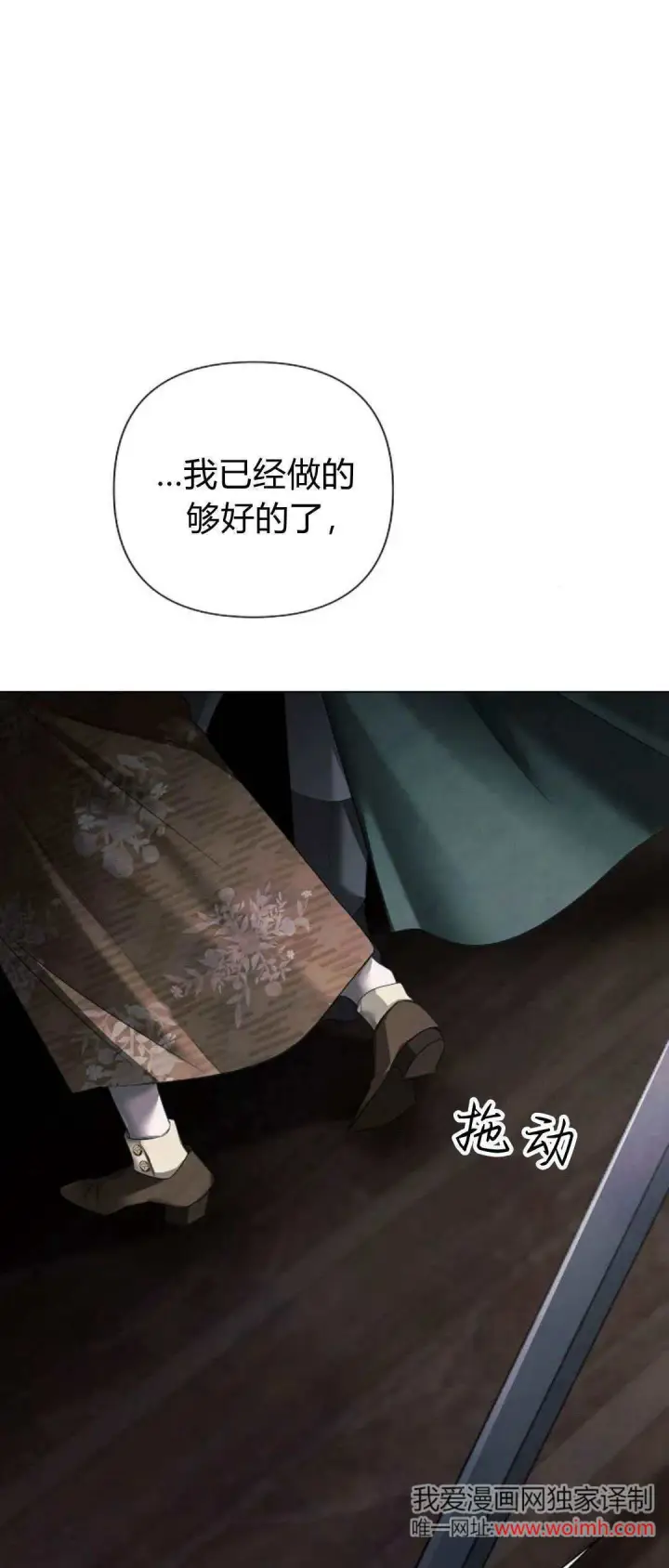 《悔之不及》第38话图51