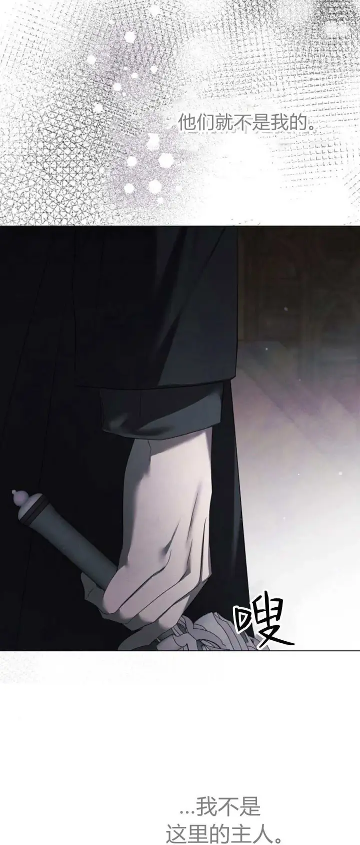 《悔之不及》第38话图55