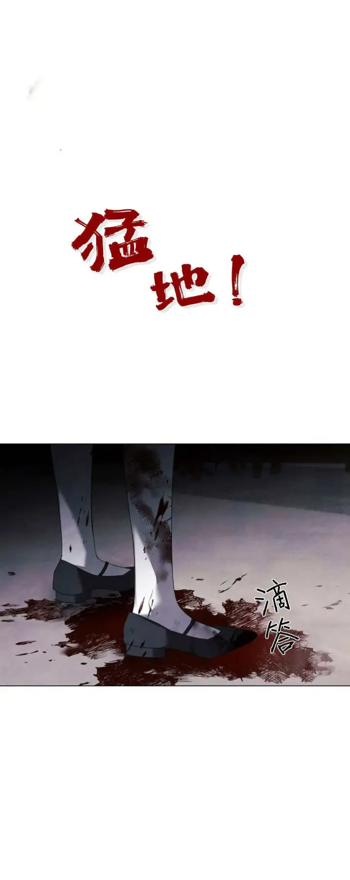 《悔之不及》第38话图8