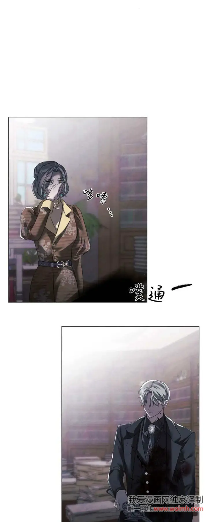 《悔之不及》第38话图9