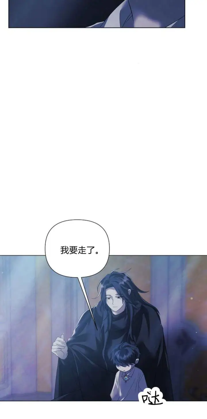 《悔之不及》第39话图14