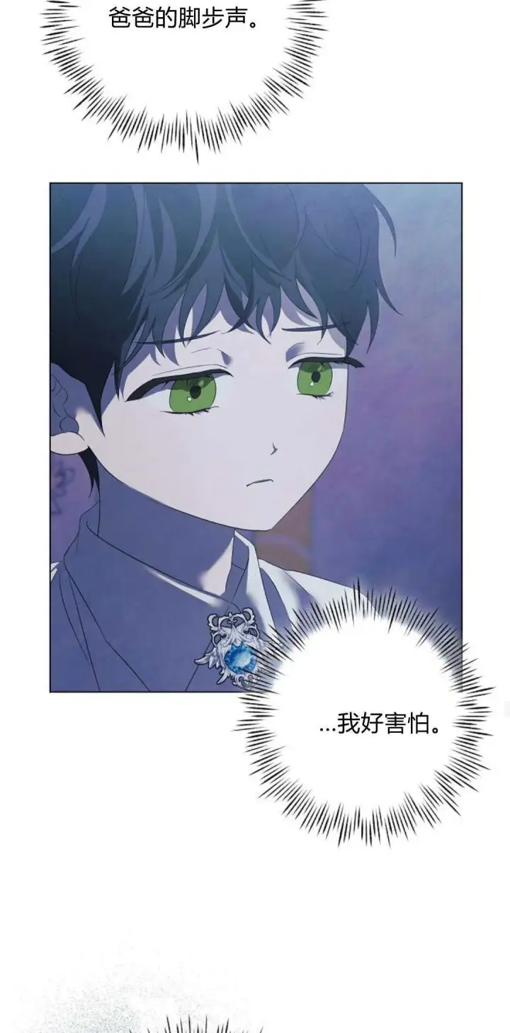 《悔之不及》第39话图17