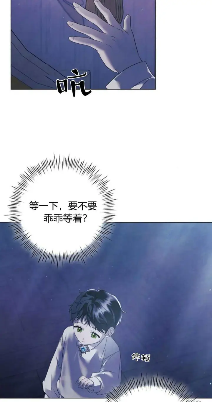 《悔之不及》第39话图22