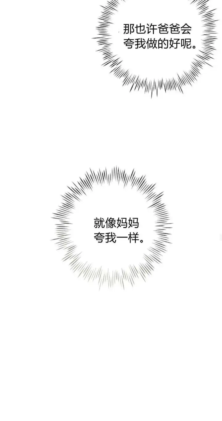 《悔之不及》第39话图23