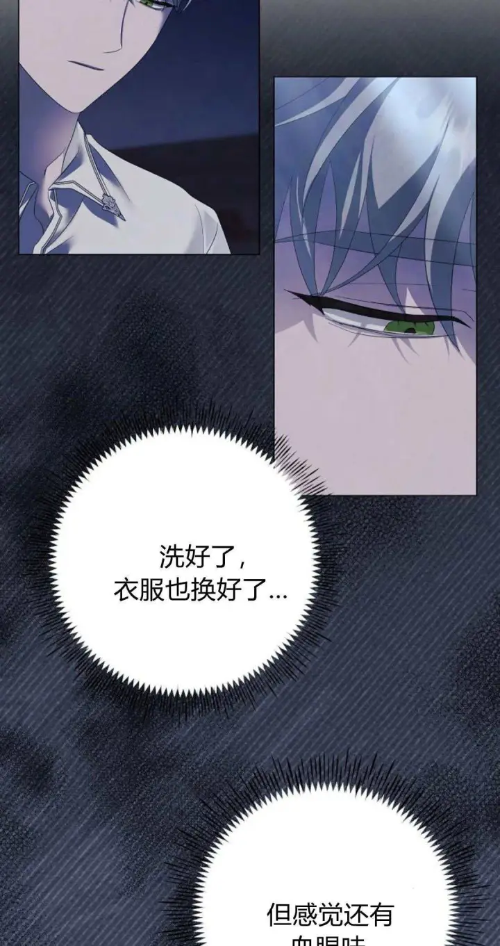 《悔之不及》第39话图26