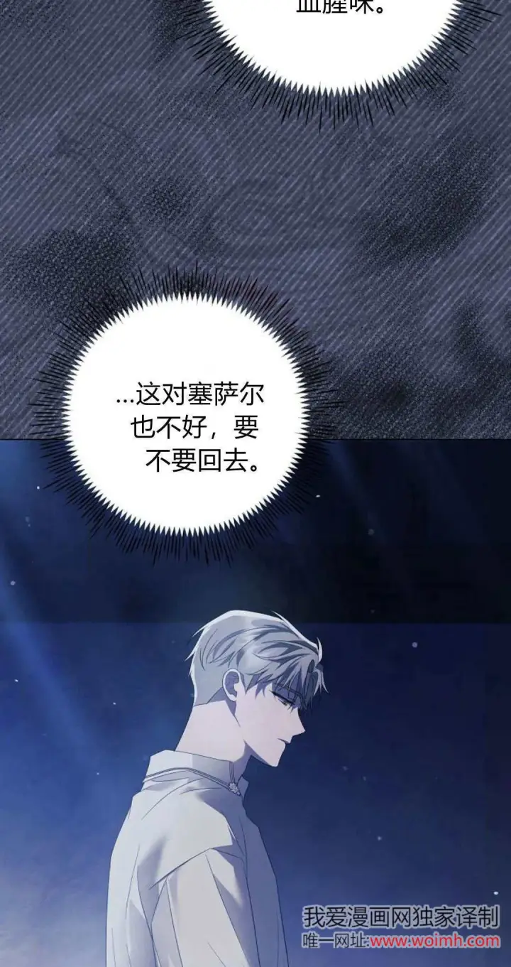 《悔之不及》第39话图27