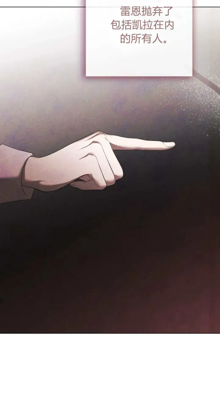 《悔之不及》第39话图30