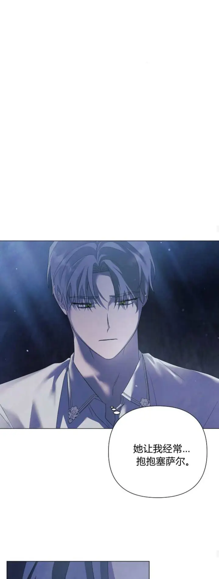 《悔之不及》第39话图32