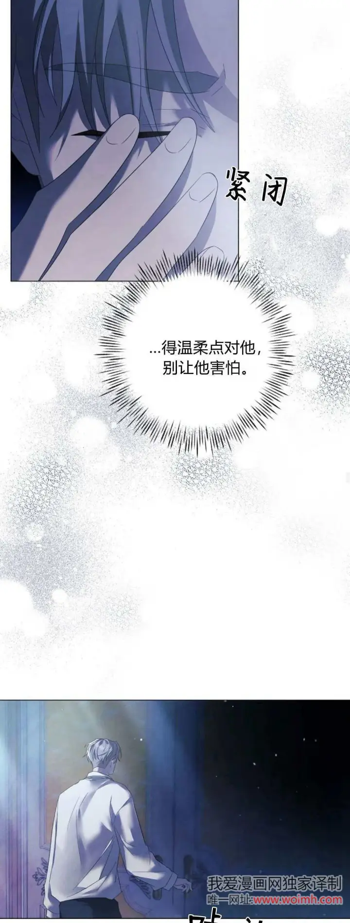 《悔之不及》第39话图33
