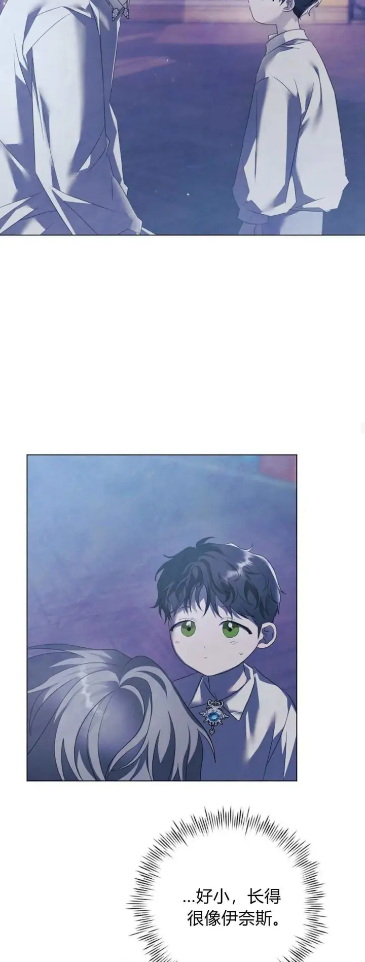 《悔之不及》第39话图37