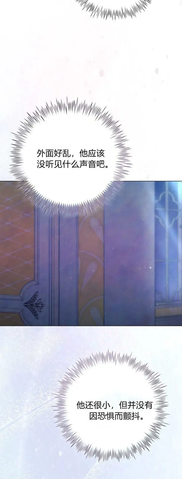 《悔之不及》第39话图38