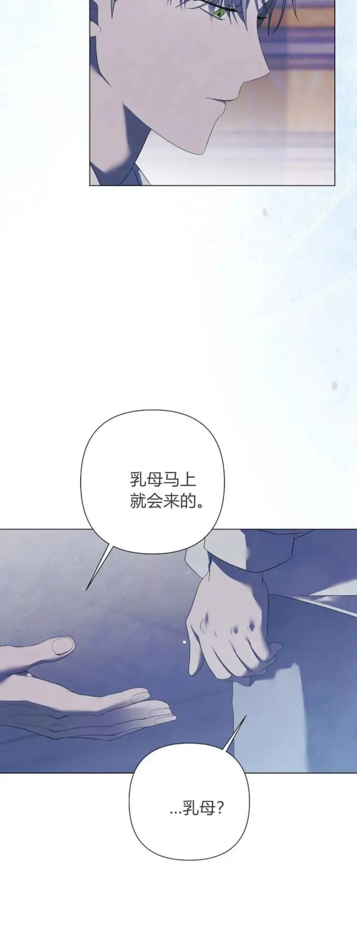 《悔之不及》第39话图40