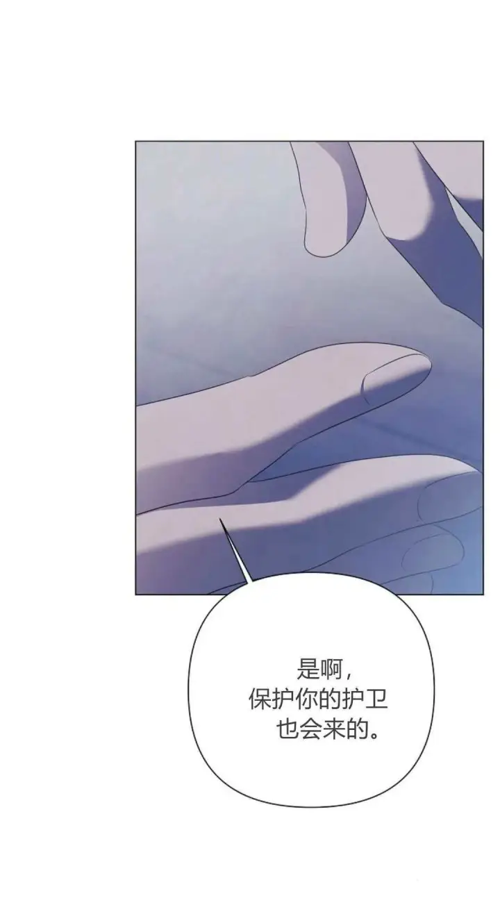 《悔之不及》第39话图41