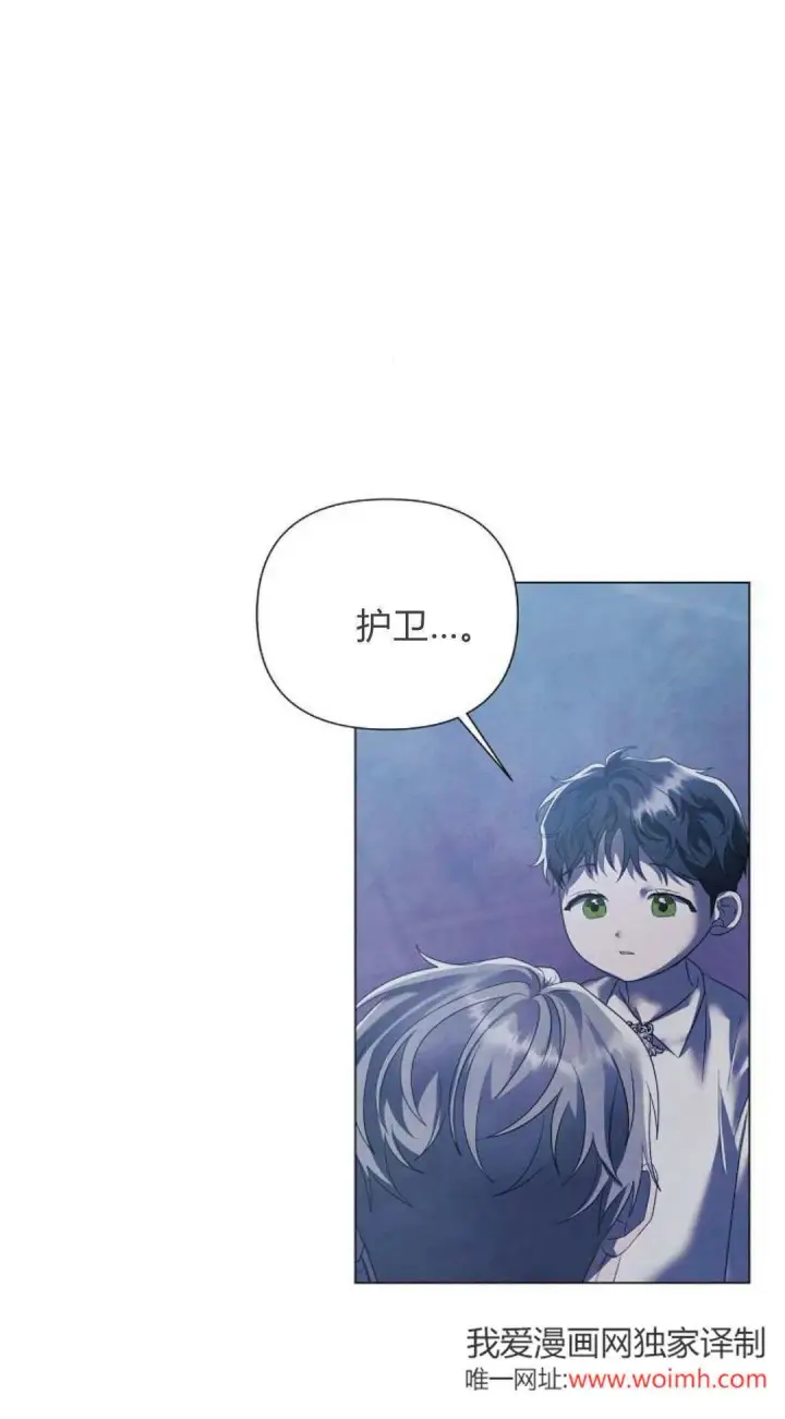 《悔之不及》第39话图42