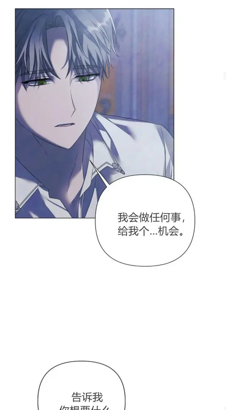 《悔之不及》第39话图43