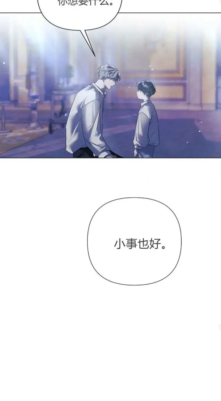 《悔之不及》第39话图44