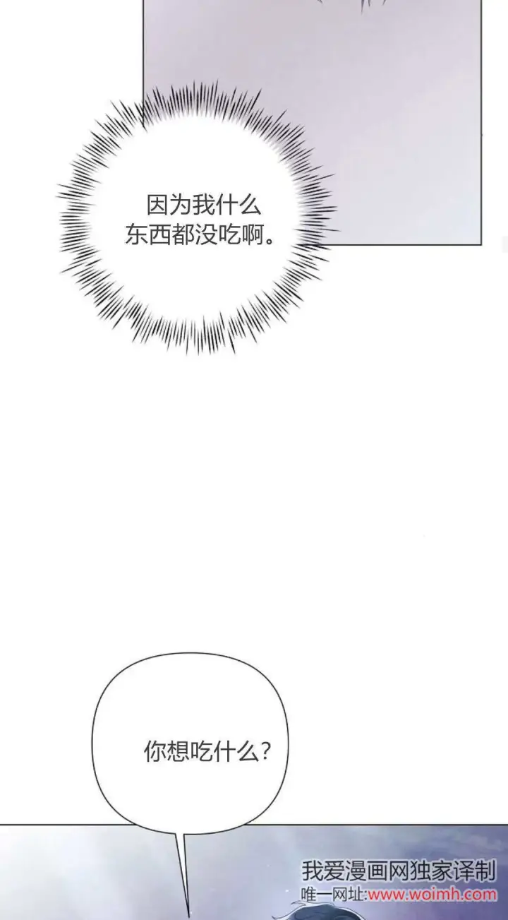 《悔之不及》第39话图47