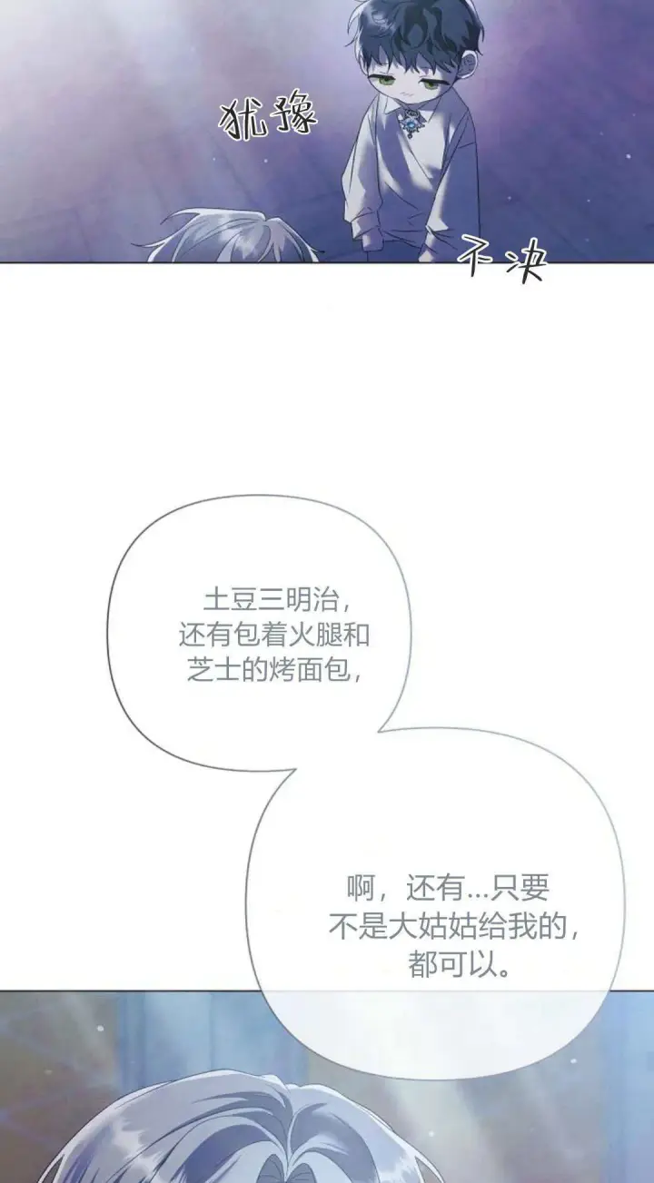 《悔之不及》第39话图48