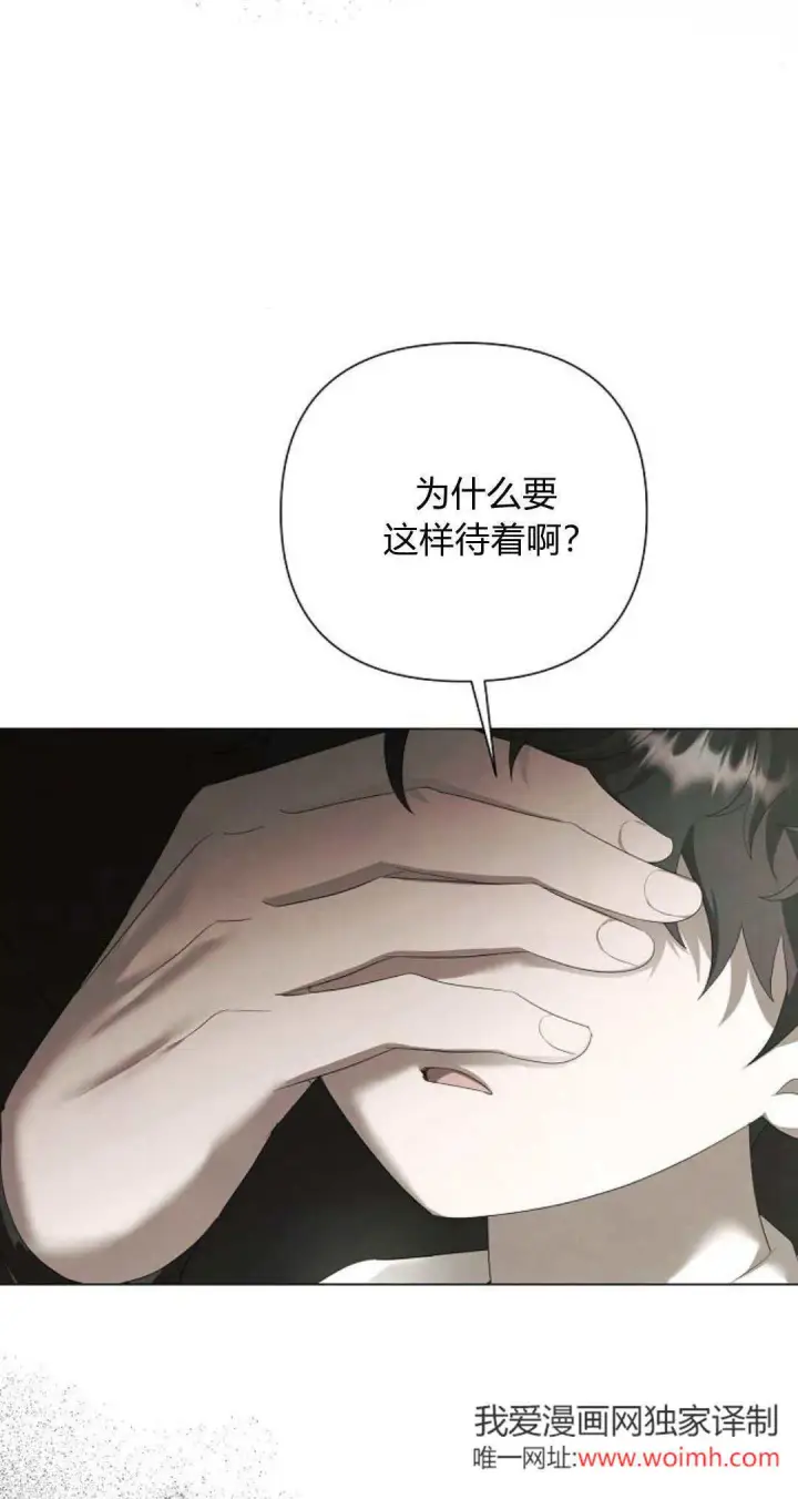 《悔之不及》第39话图5