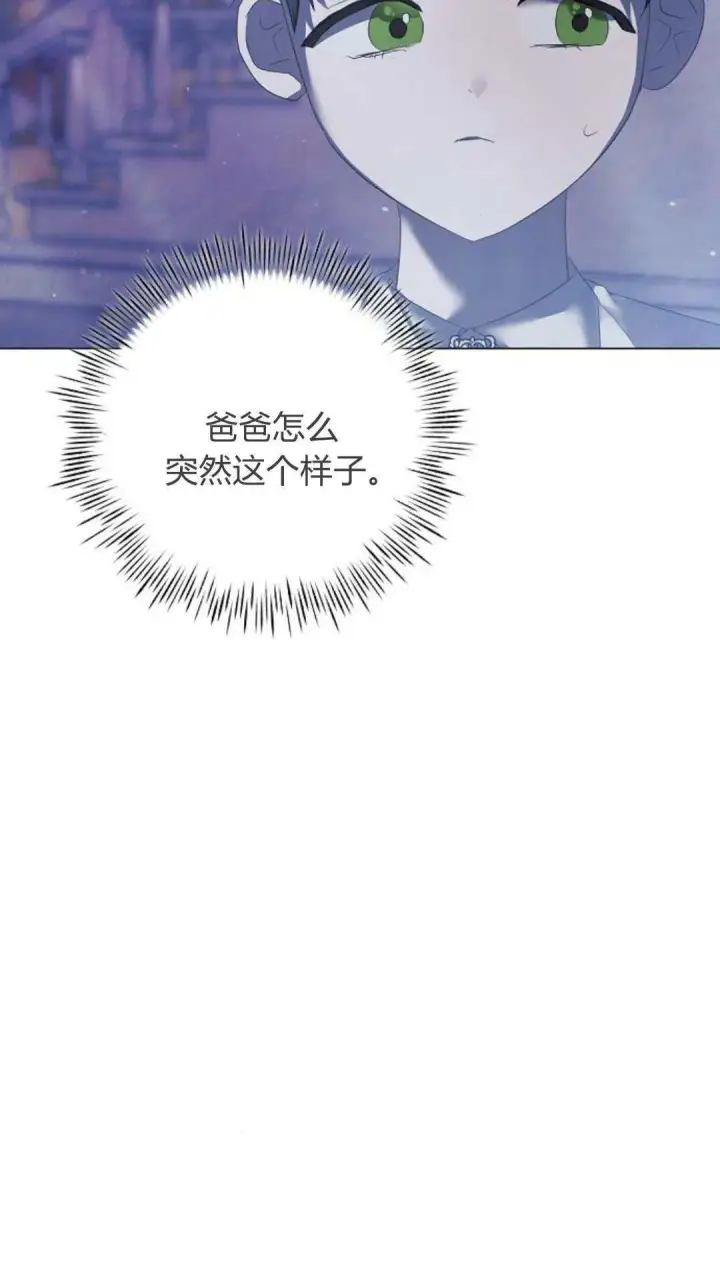《悔之不及》第39话图52
