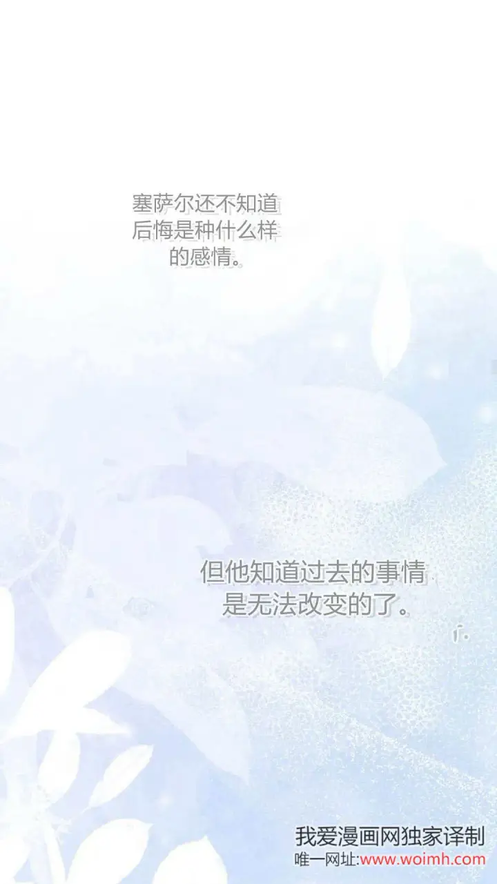 《悔之不及》第39话图53