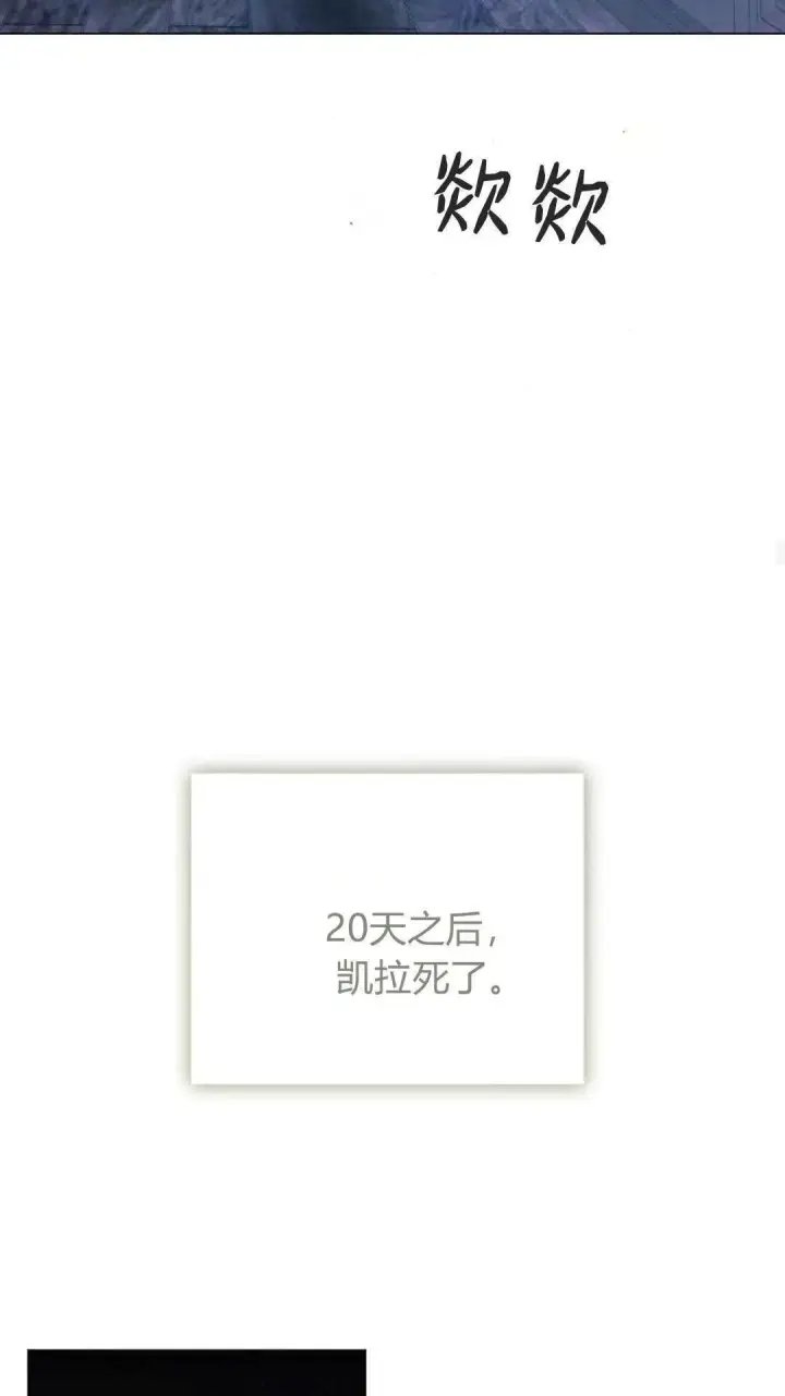 《悔之不及》第39话图58