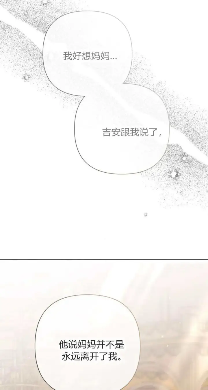 《悔之不及》第39话图6