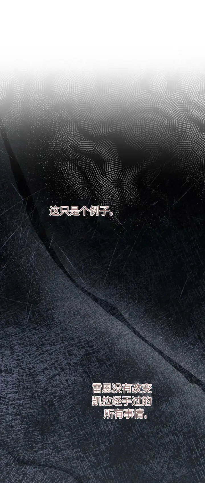 《悔之不及》第39话图61