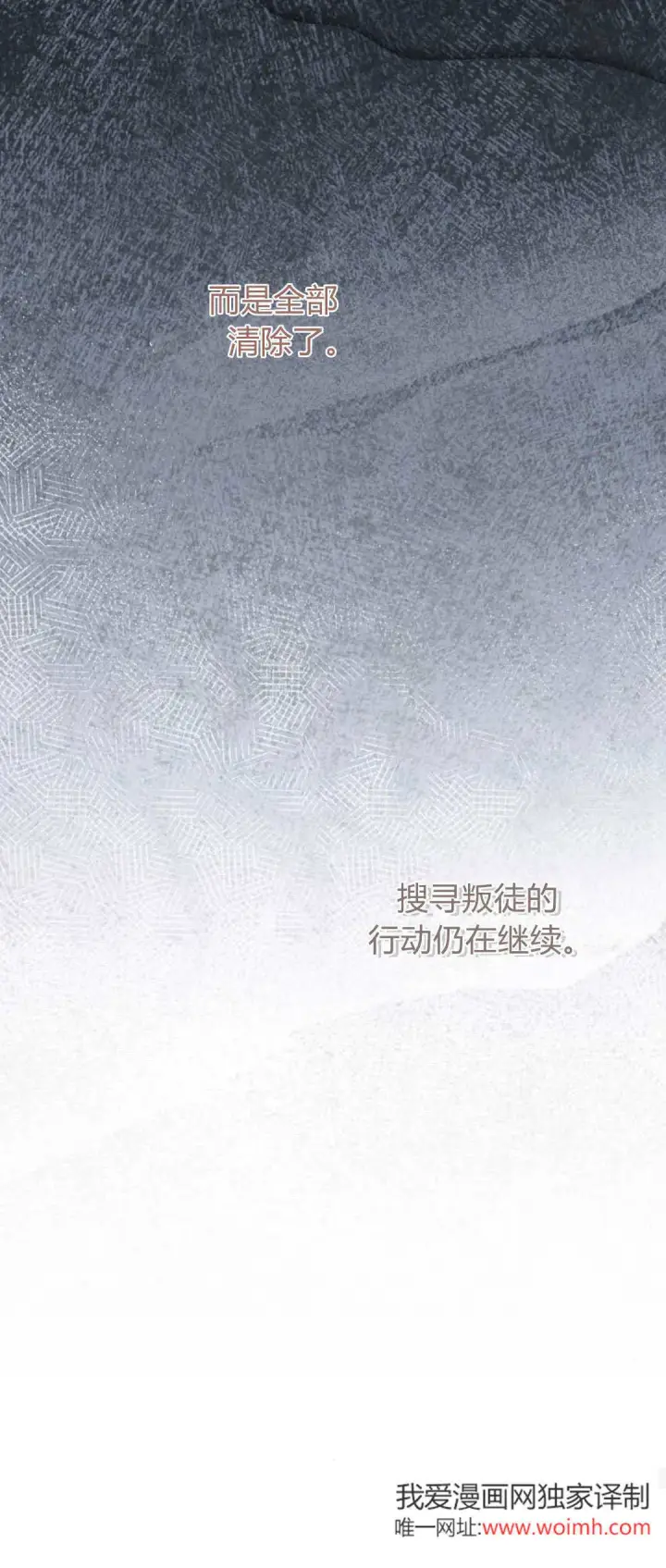 《悔之不及》第39话图62