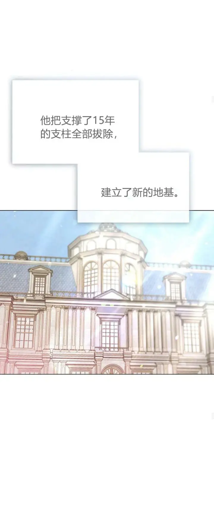 《悔之不及》第39话图64