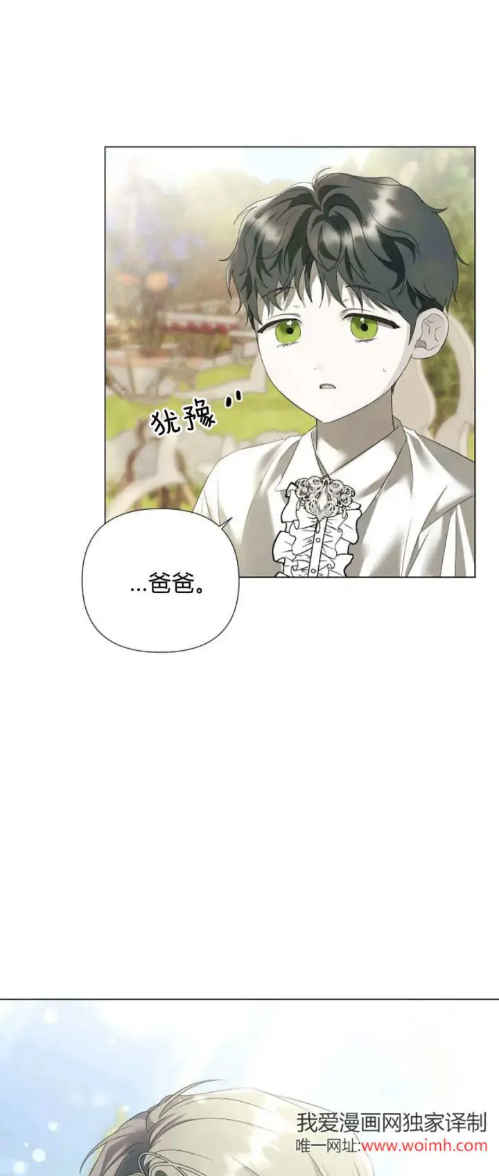 《悔之不及》第39话图69