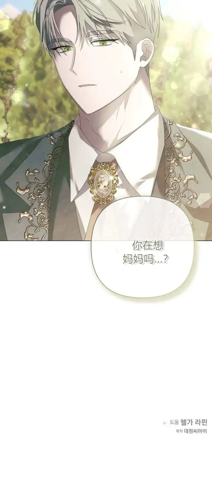 《悔之不及》第39话图70