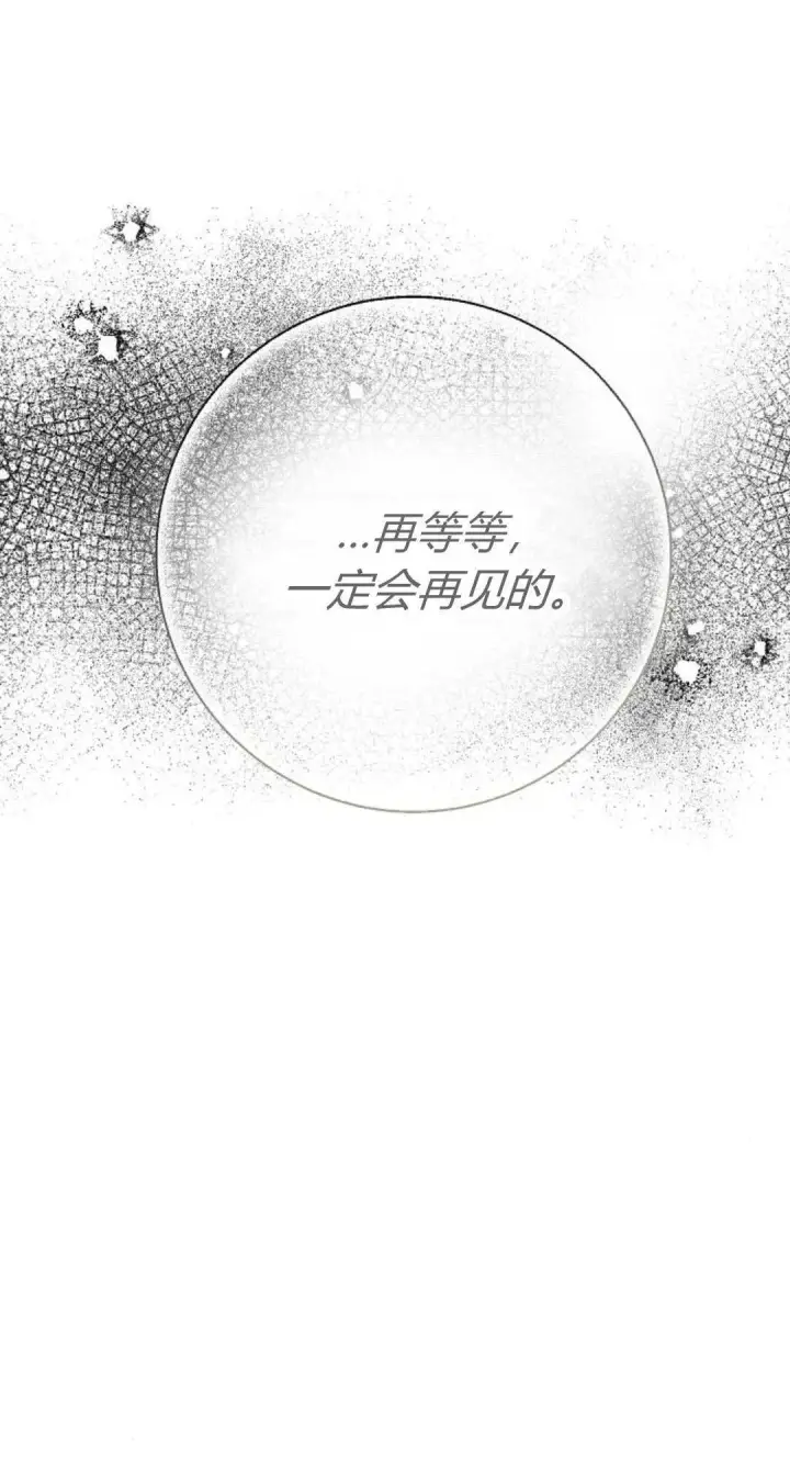 《悔之不及》第39话图9