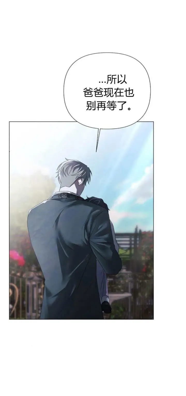 《悔之不及》第40话图10