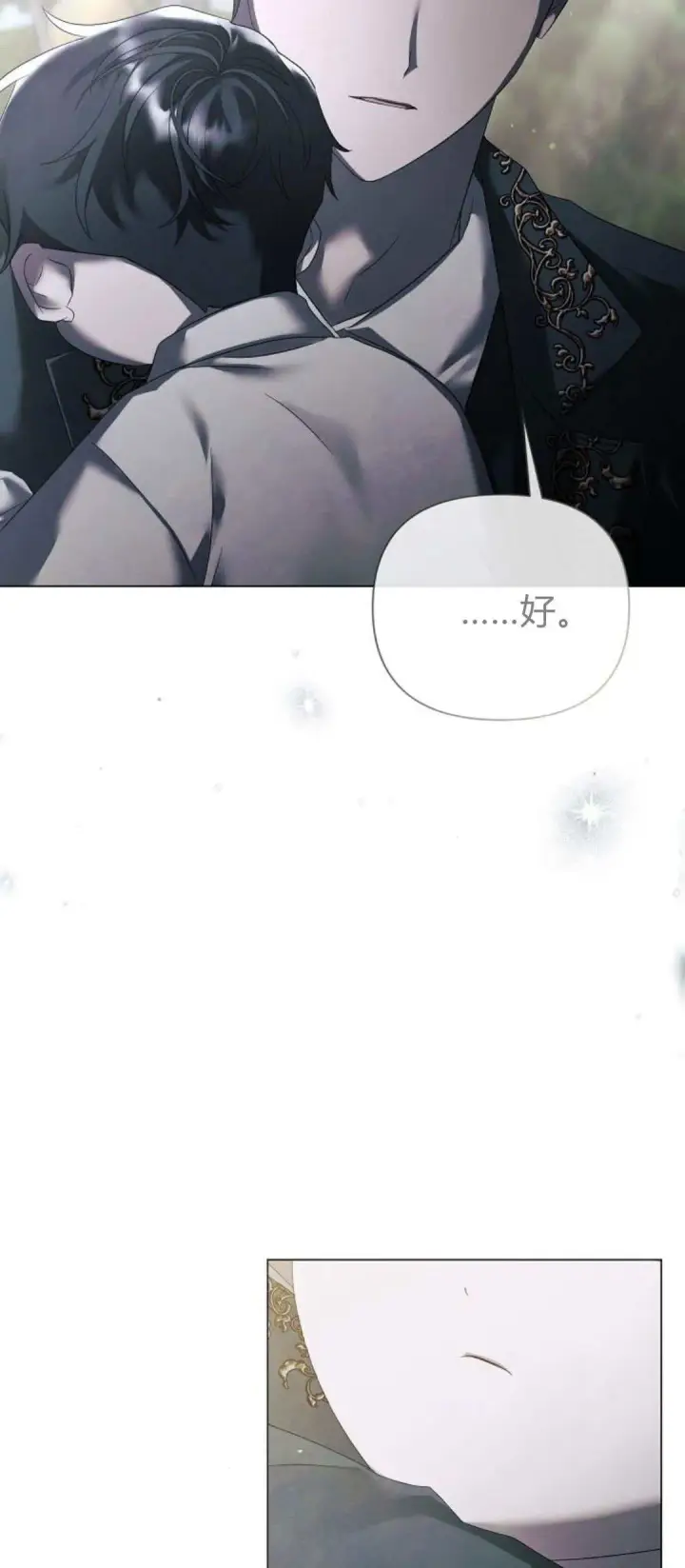 《悔之不及》第40话图13