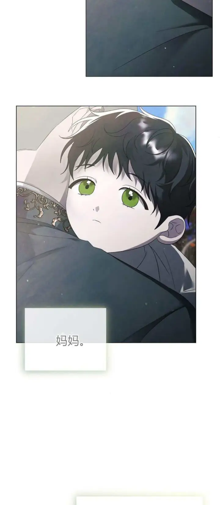 《悔之不及》第40话图14
