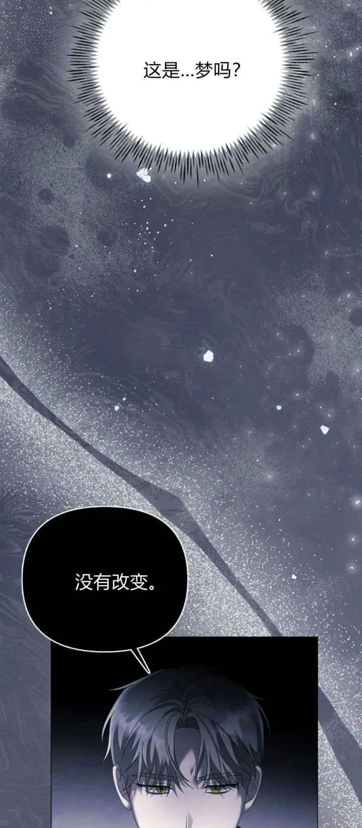 《悔之不及》第40话图19