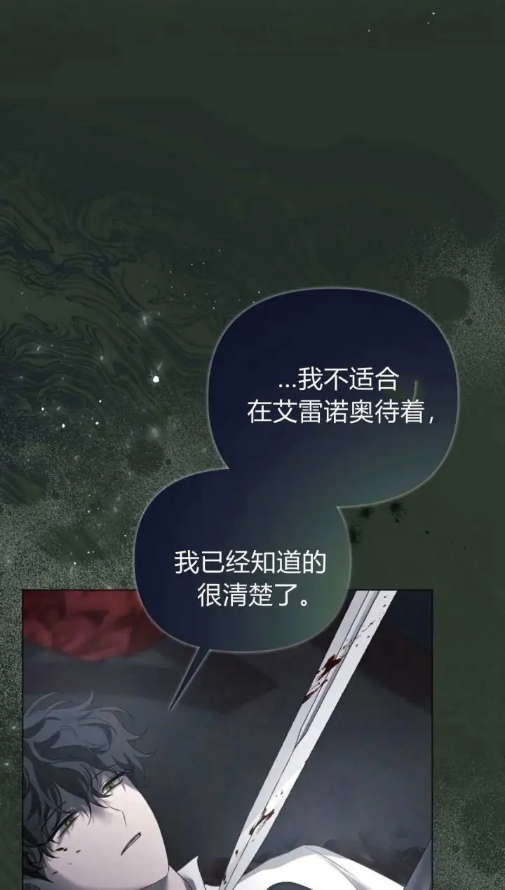 《悔之不及》第40话图23