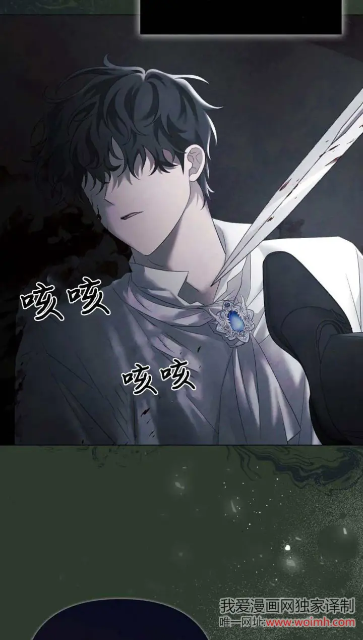 《悔之不及》第40话图29