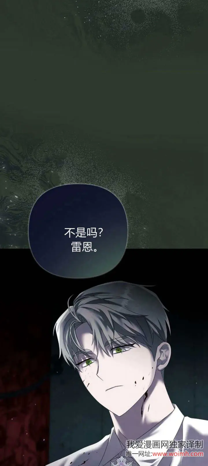 《悔之不及》第40话图37