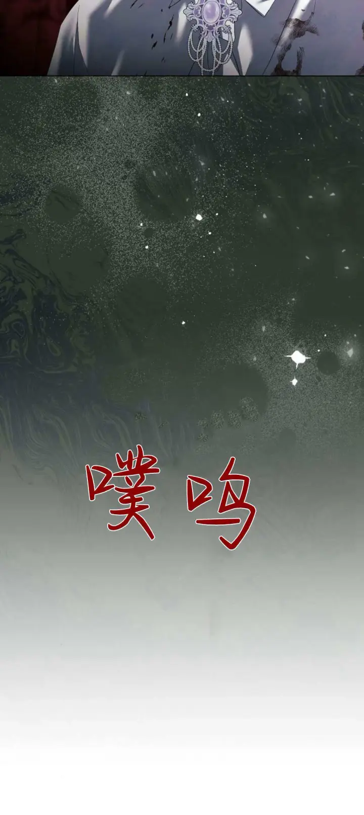 《悔之不及》第40话图38
