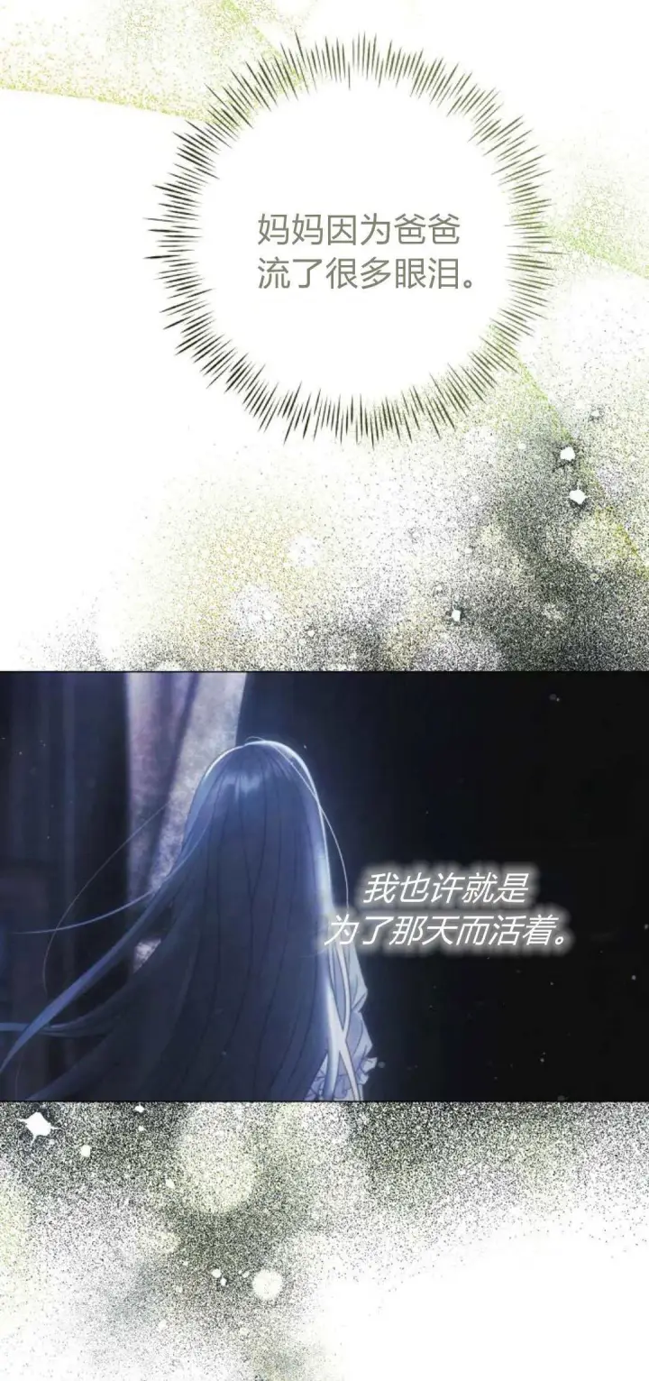 《悔之不及》第40话图4