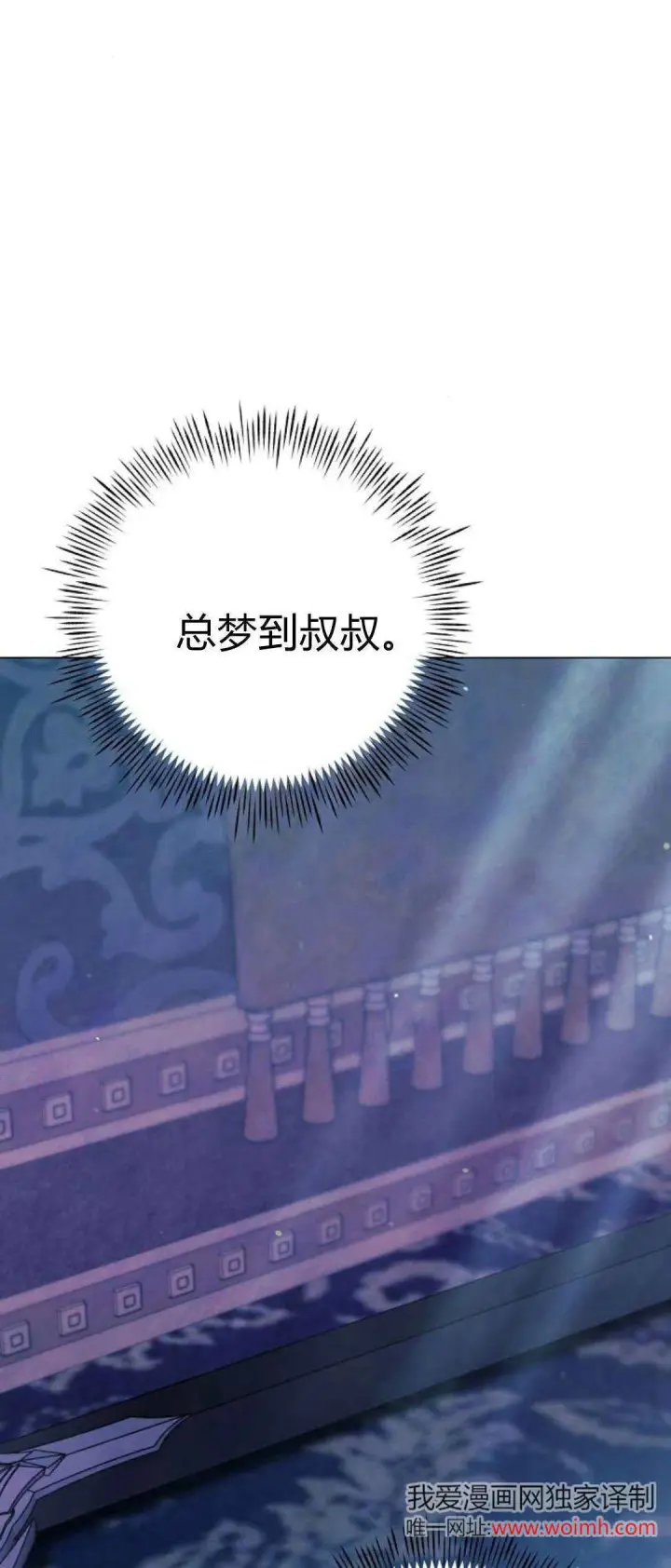 《悔之不及》第40话图42