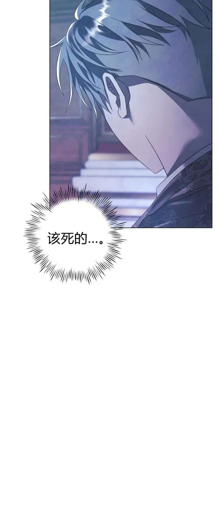 《悔之不及》第40话图45